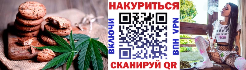 Canna-Cookies конопля  Купить закладки  Гагарин 