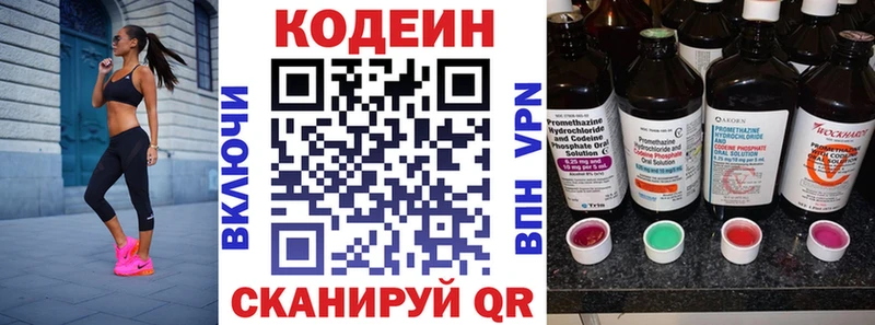 Codein Purple Drank Гагарин