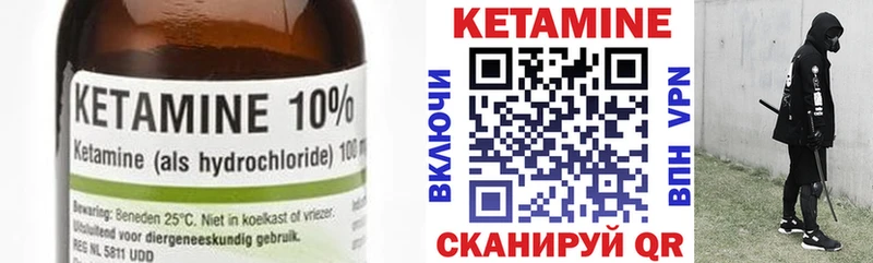 КЕТАМИН VHQ  Купить  Гагарин 