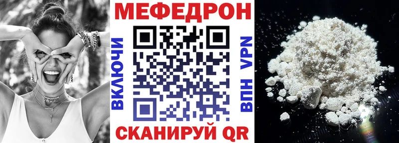 Меф mephedrone  Купить закладки  Гагарин 