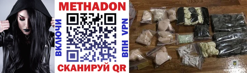 МЕТАДОН methadone  Купить закладки  Гагарин 